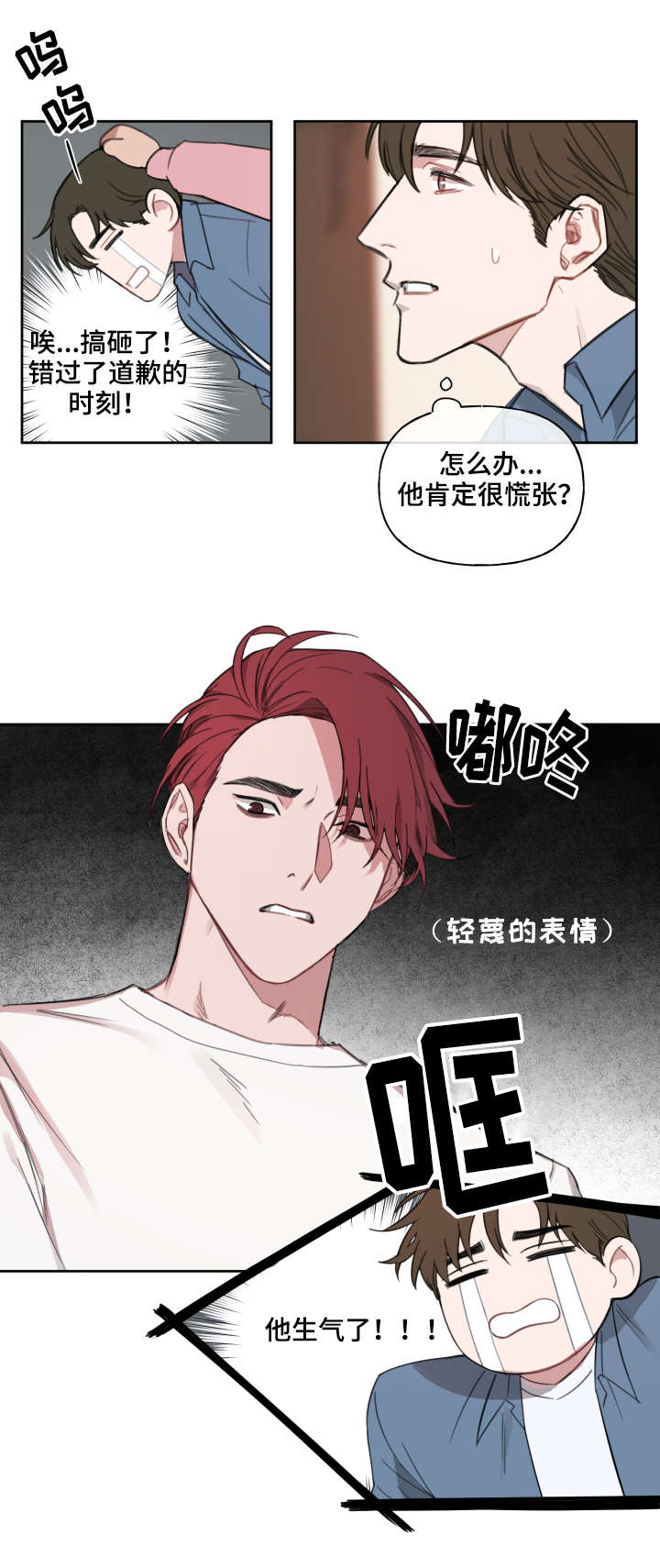 《超能力恋情》漫画最新章节第6章：理由免费下拉式在线观看章节第【9】张图片