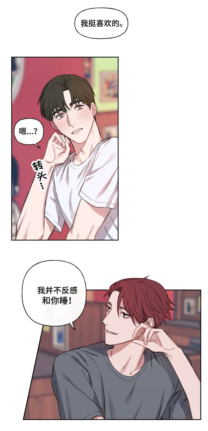 《超能力恋情》漫画最新章节第8章：畅谈免费下拉式在线观看章节第【8】张图片