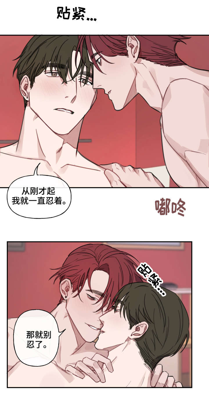 《超能力恋情》漫画最新章节第9章：开房免费下拉式在线观看章节第【5】张图片