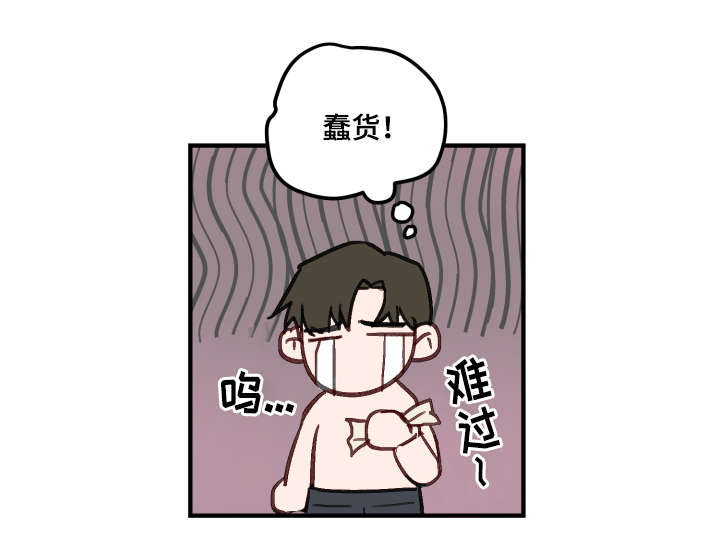 《超能力恋情》漫画最新章节第9章：开房免费下拉式在线观看章节第【1】张图片