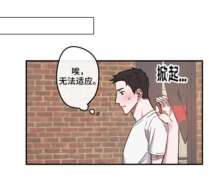 《超能力恋情》漫画最新章节第11章：迎接免费下拉式在线观看章节第【13】张图片