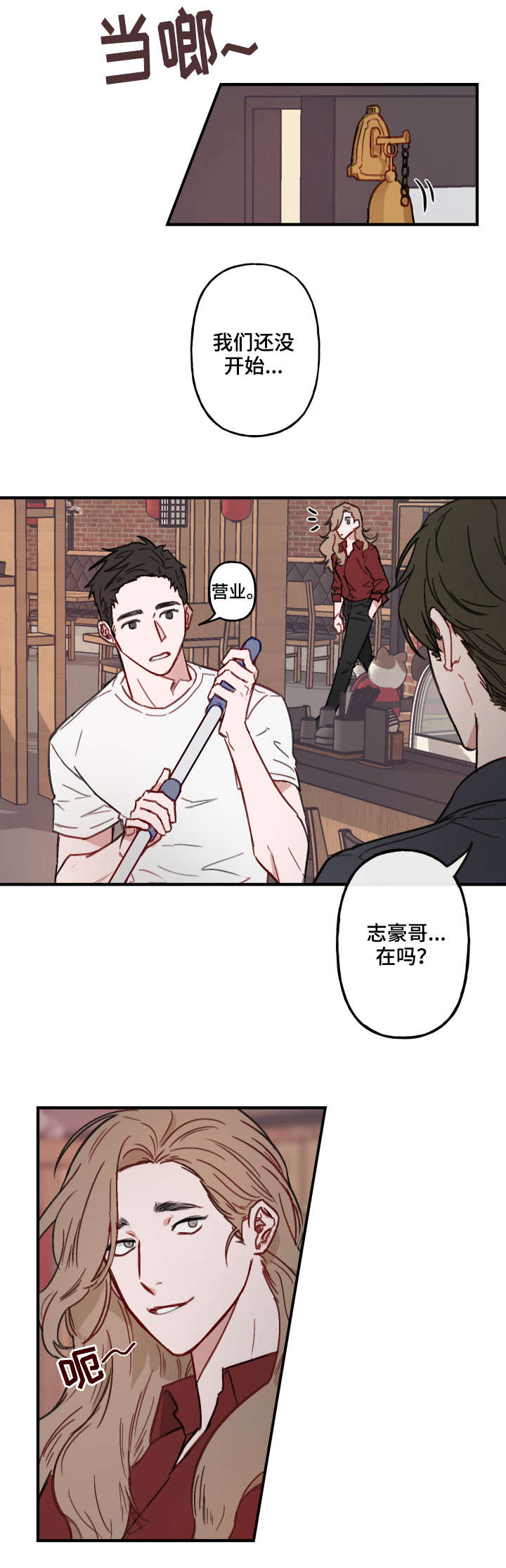 《超能力恋情》漫画最新章节第11章：迎接免费下拉式在线观看章节第【5】张图片