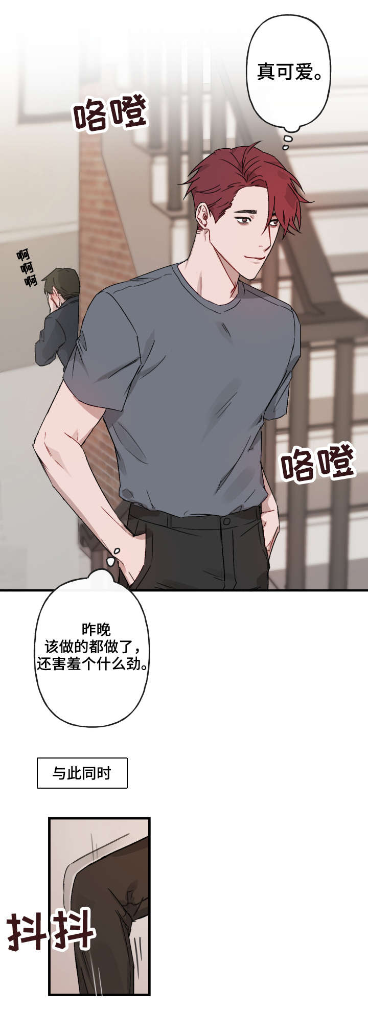 《超能力恋情》漫画最新章节第14章：解释免费下拉式在线观看章节第【4】张图片