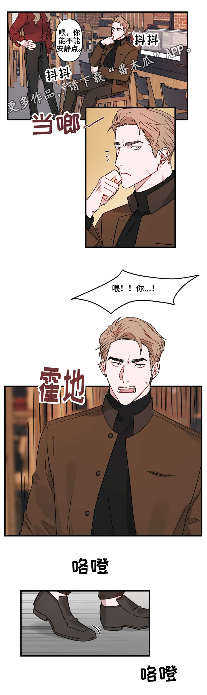 《超能力恋情》漫画最新章节第14章：解释免费下拉式在线观看章节第【3】张图片