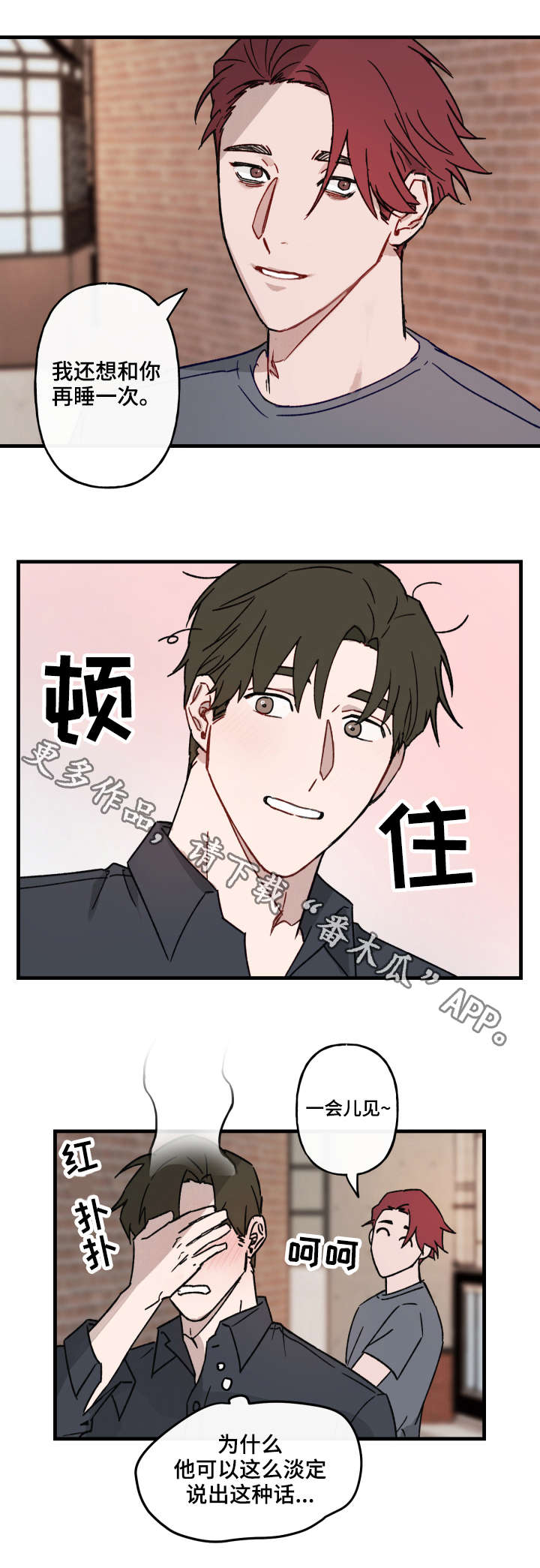 《超能力恋情》漫画最新章节第14章：解释免费下拉式在线观看章节第【5】张图片