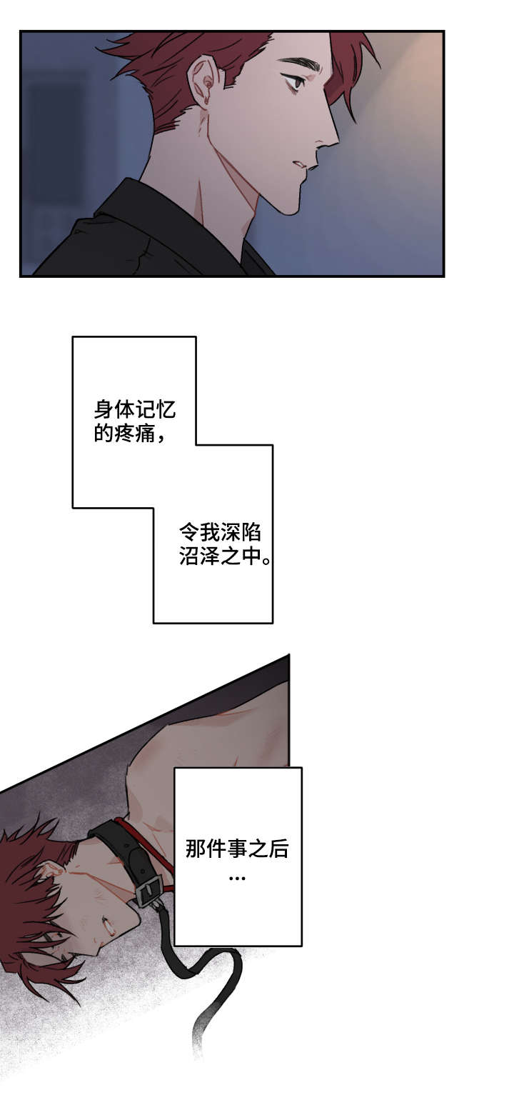 《超能力恋情》漫画最新章节第15章：急性子免费下拉式在线观看章节第【3】张图片