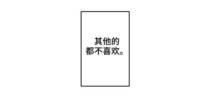 《超能力恋情》漫画最新章节第15章：急性子免费下拉式在线观看章节第【1】张图片