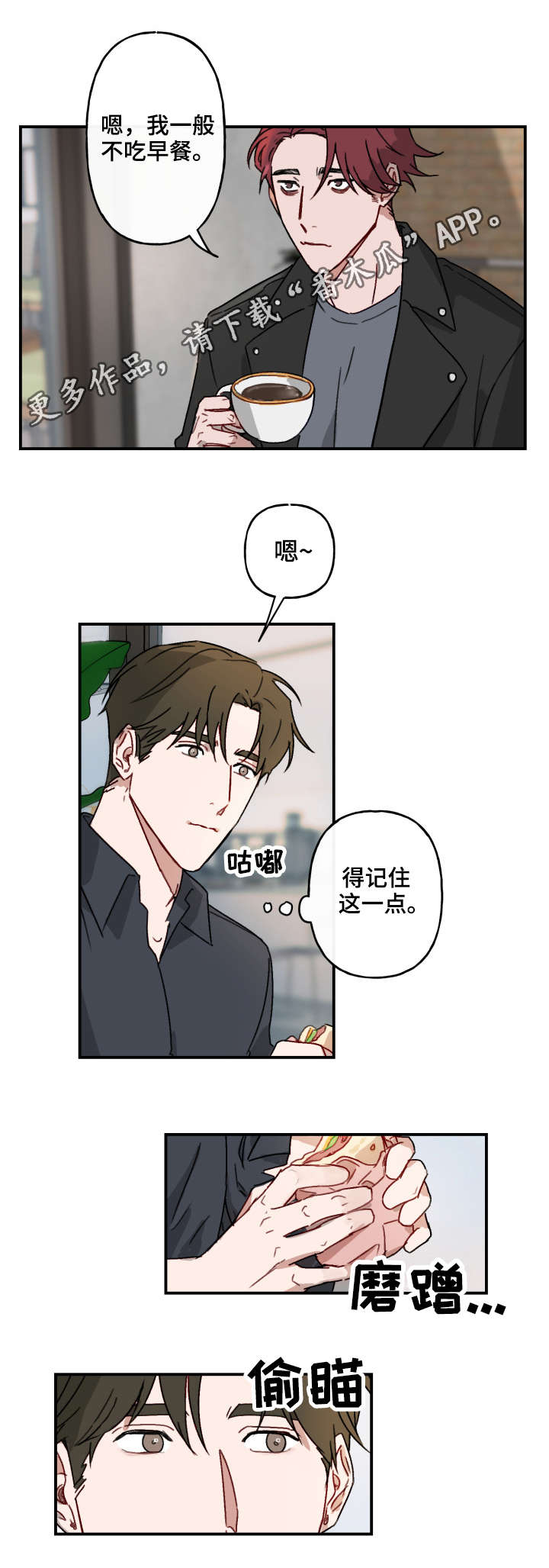 《超能力恋情》漫画最新章节第17章：坚持免费下拉式在线观看章节第【9】张图片