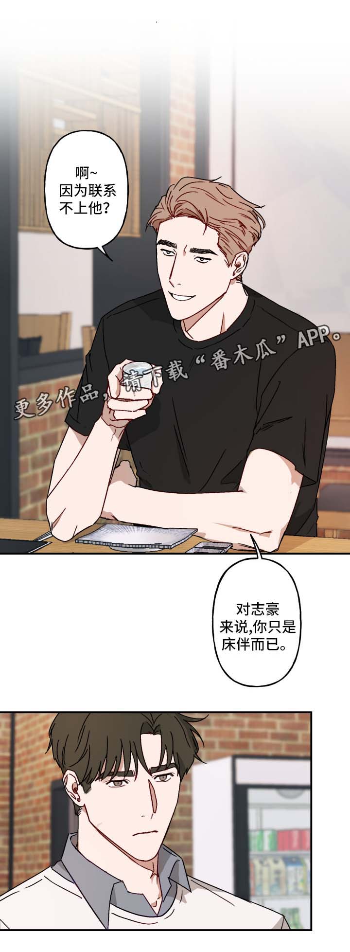 《超能力恋情》漫画最新章节第20章：承认免费下拉式在线观看章节第【1】张图片