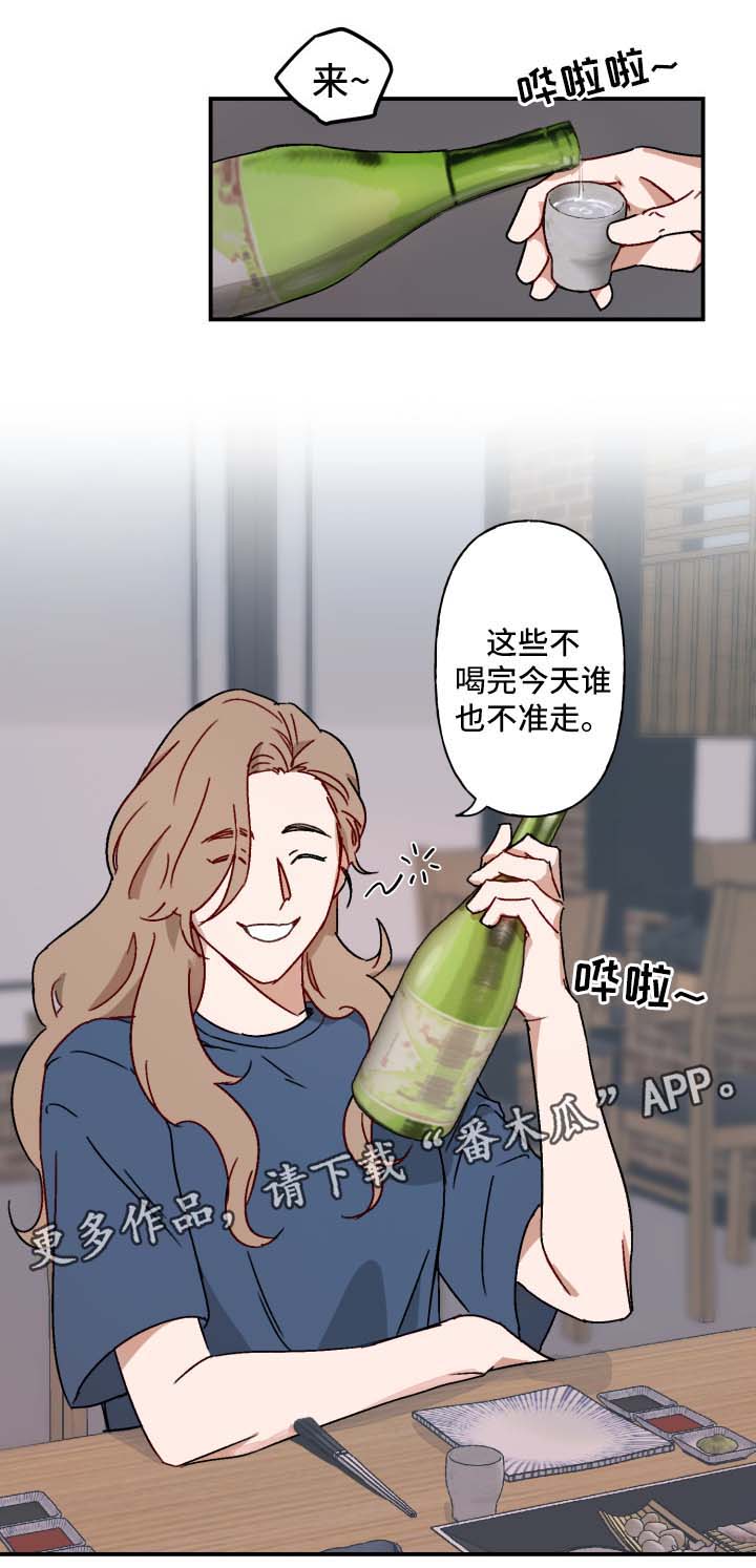 《超能力恋情》漫画最新章节第20章：承认免费下拉式在线观看章节第【11】张图片