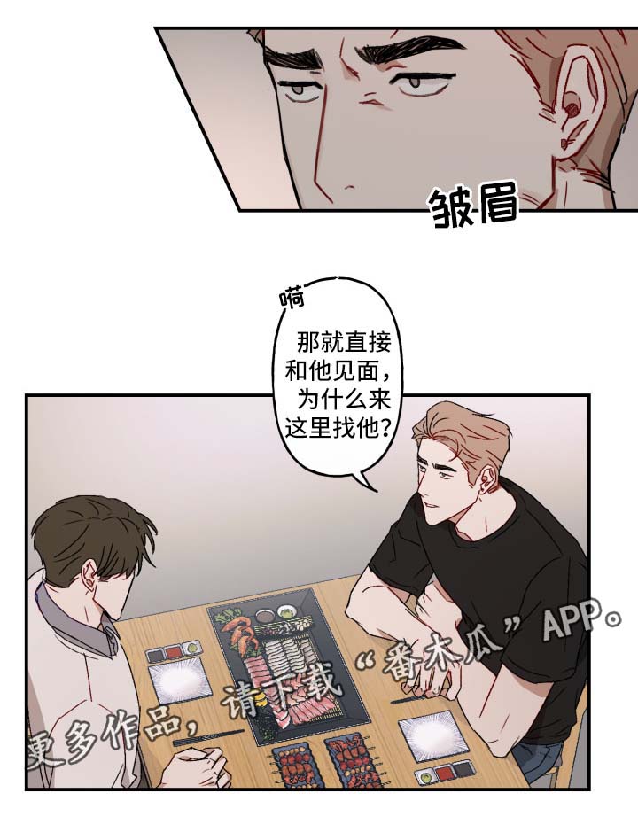 《超能力恋情》漫画最新章节第20章：承认免费下拉式在线观看章节第【2】张图片