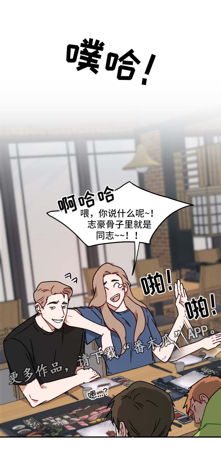 《超能力恋情》漫画最新章节第21章：亲自询问免费下拉式在线观看章节第【3】张图片