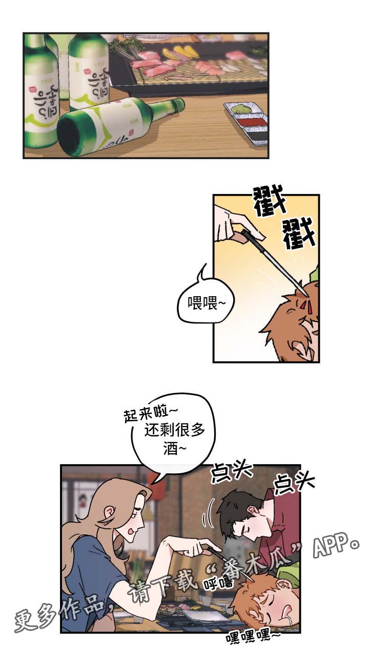 《超能力恋情》漫画最新章节第21章：亲自询问免费下拉式在线观看章节第【6】张图片