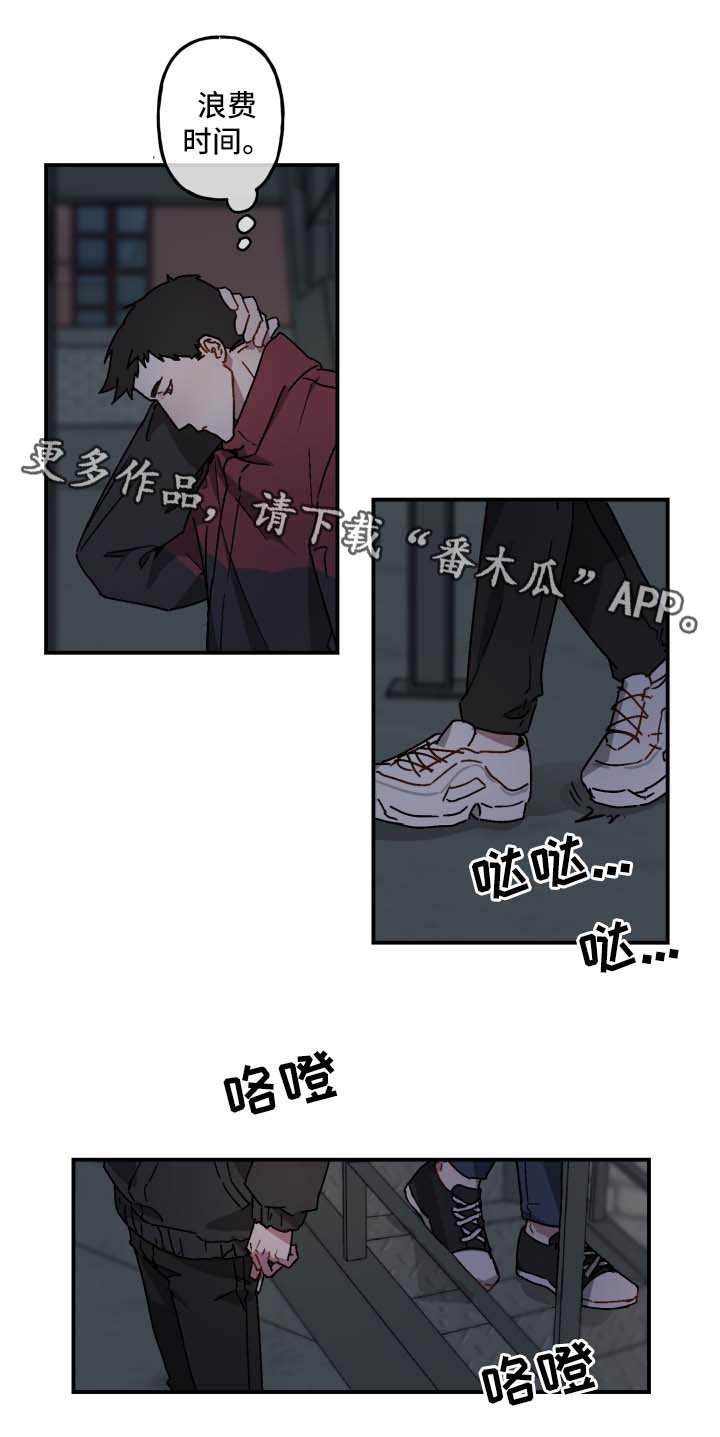 《超能力恋情》漫画最新章节第22章：借火免费下拉式在线观看章节第【7】张图片