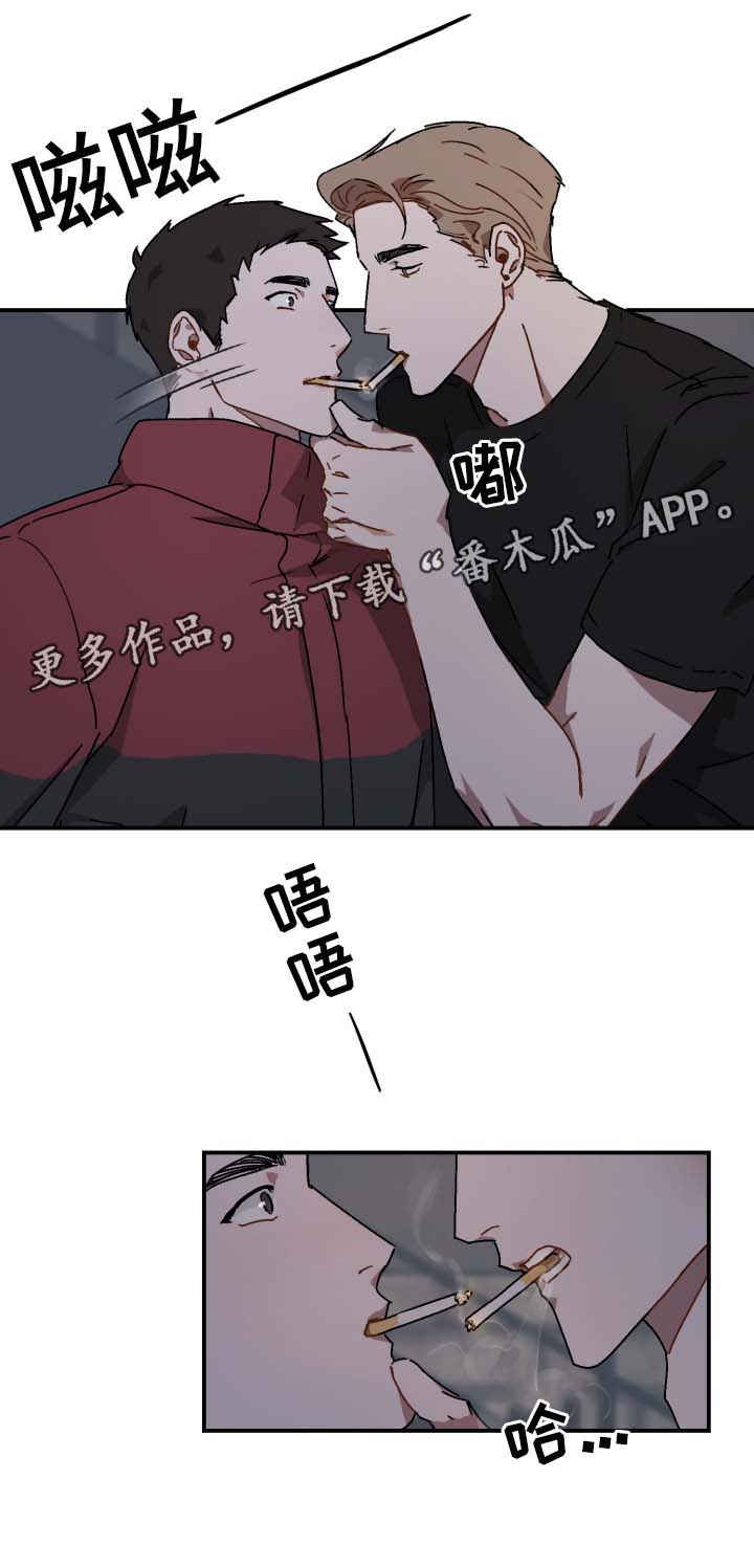 《超能力恋情》漫画最新章节第22章：借火免费下拉式在线观看章节第【3】张图片