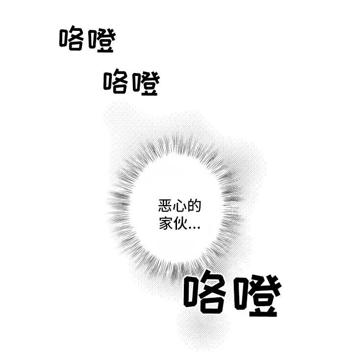 《超能力恋情》漫画最新章节第23章：玩一玩免费下拉式在线观看章节第【1】张图片