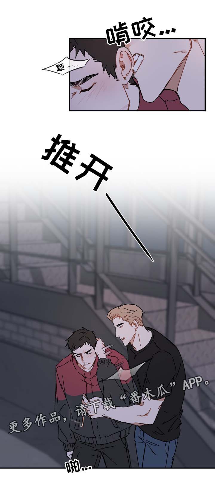 《超能力恋情》漫画最新章节第23章：玩一玩免费下拉式在线观看章节第【3】张图片