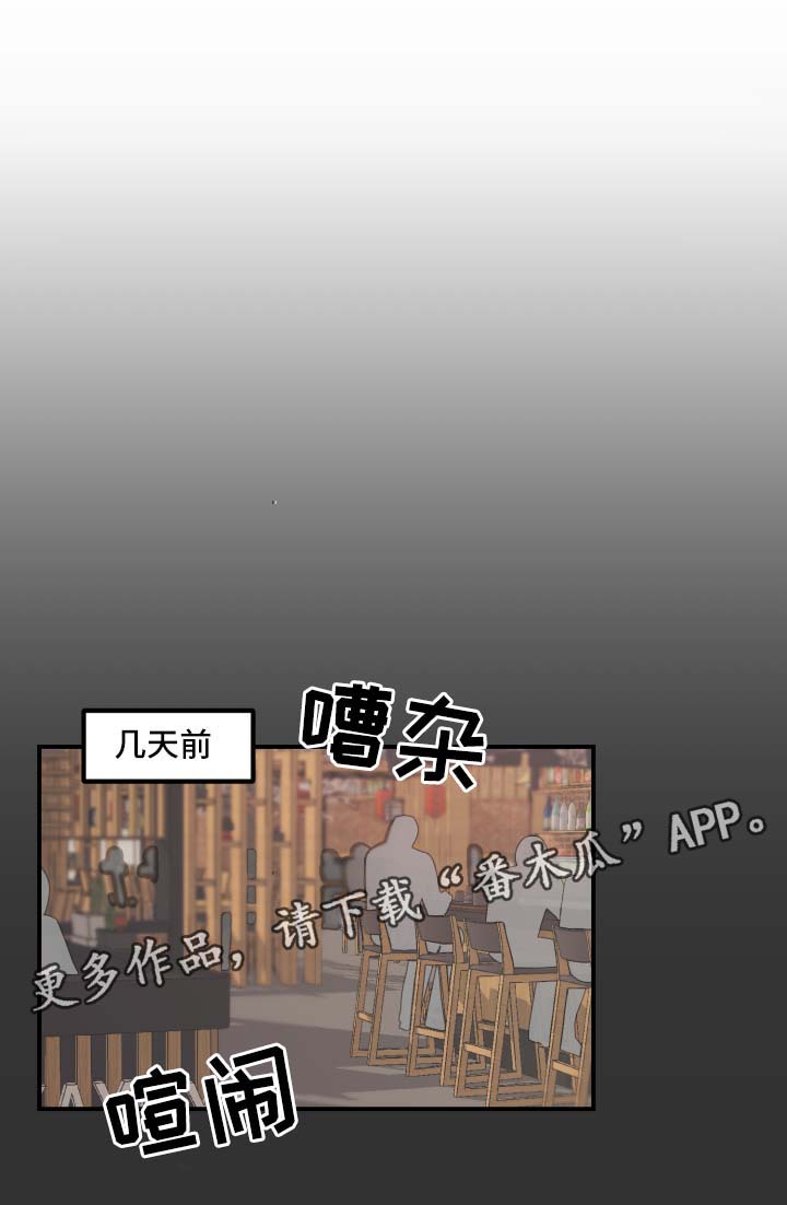 超能力恋情-第23章：玩一玩全彩韩漫标签