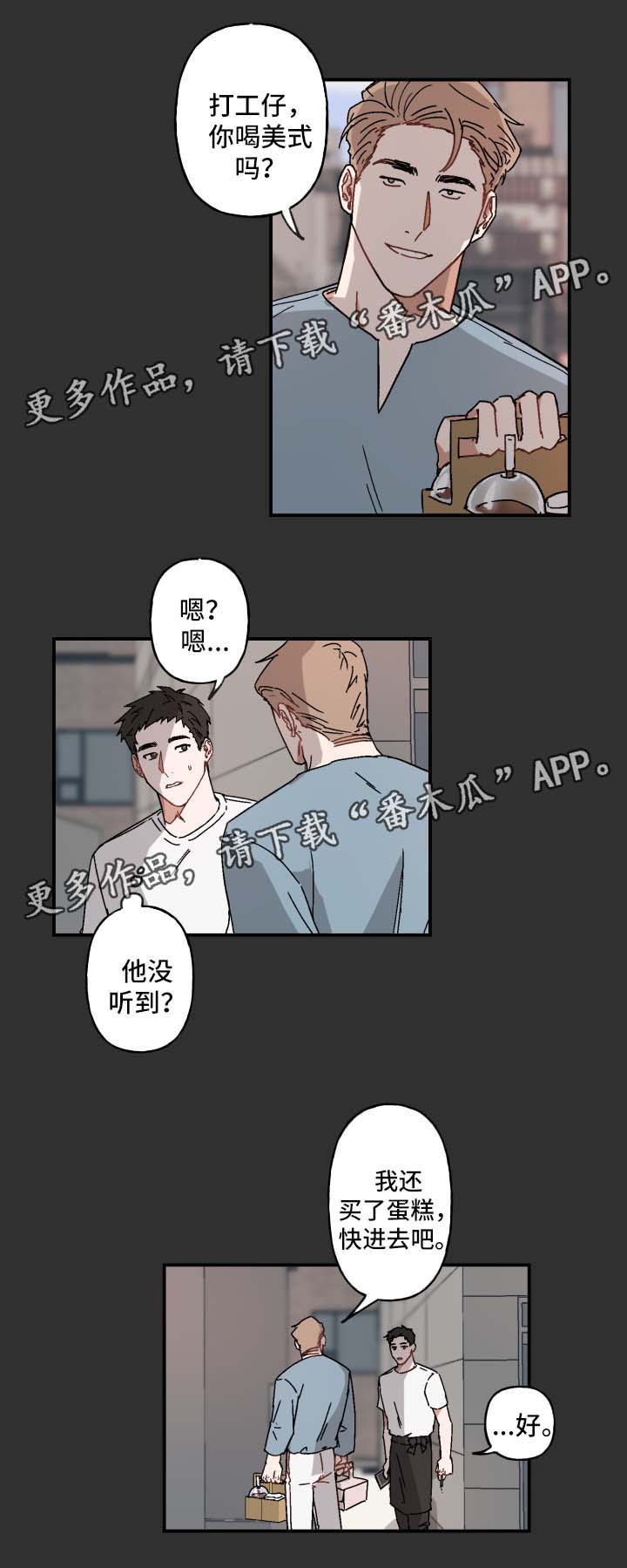 《超能力恋情》漫画最新章节第23章：玩一玩免费下拉式在线观看章节第【9】张图片