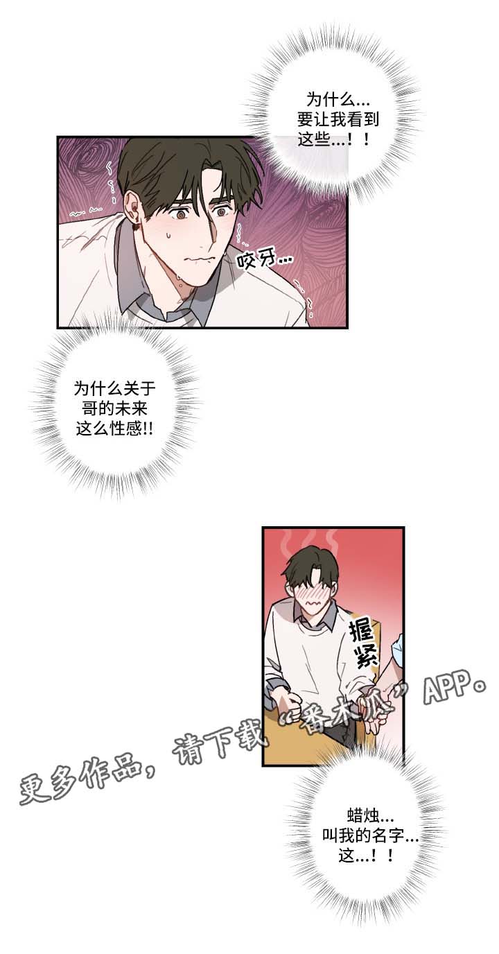 《超能力恋情》漫画最新章节第25章：他的未来免费下拉式在线观看章节第【8】张图片