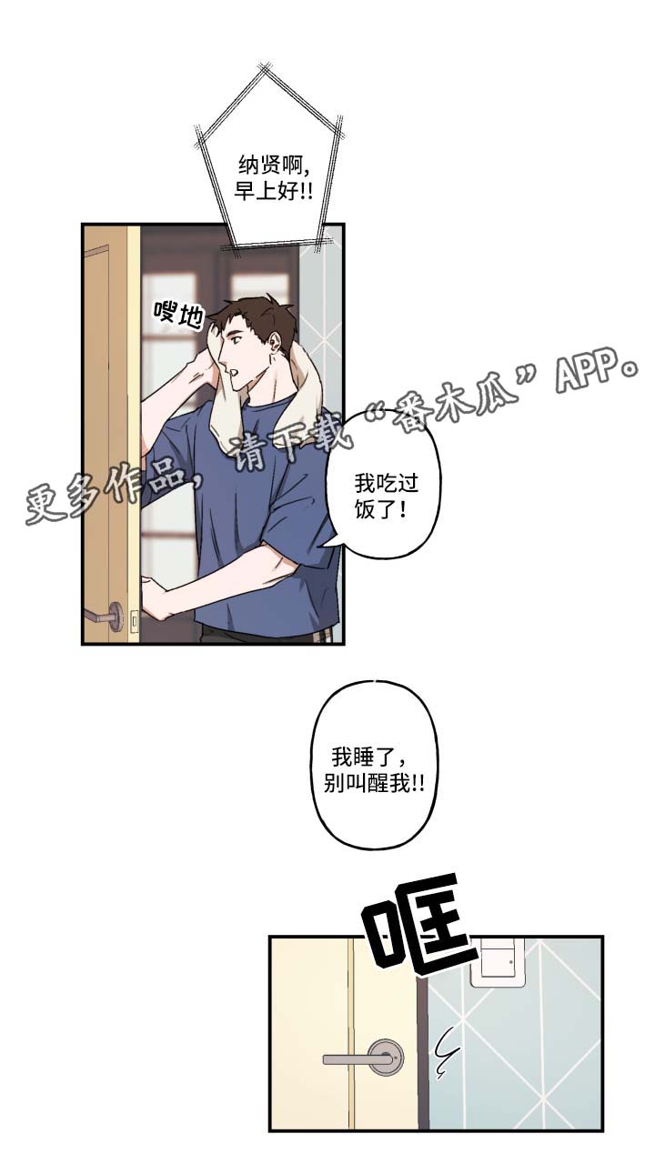 《超能力恋情》漫画最新章节第26章：不想结束免费下拉式在线观看章节第【4】张图片