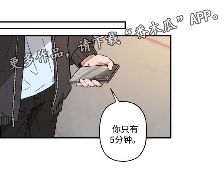 《超能力恋情》漫画最新章节第26章：不想结束免费下拉式在线观看章节第【11】张图片