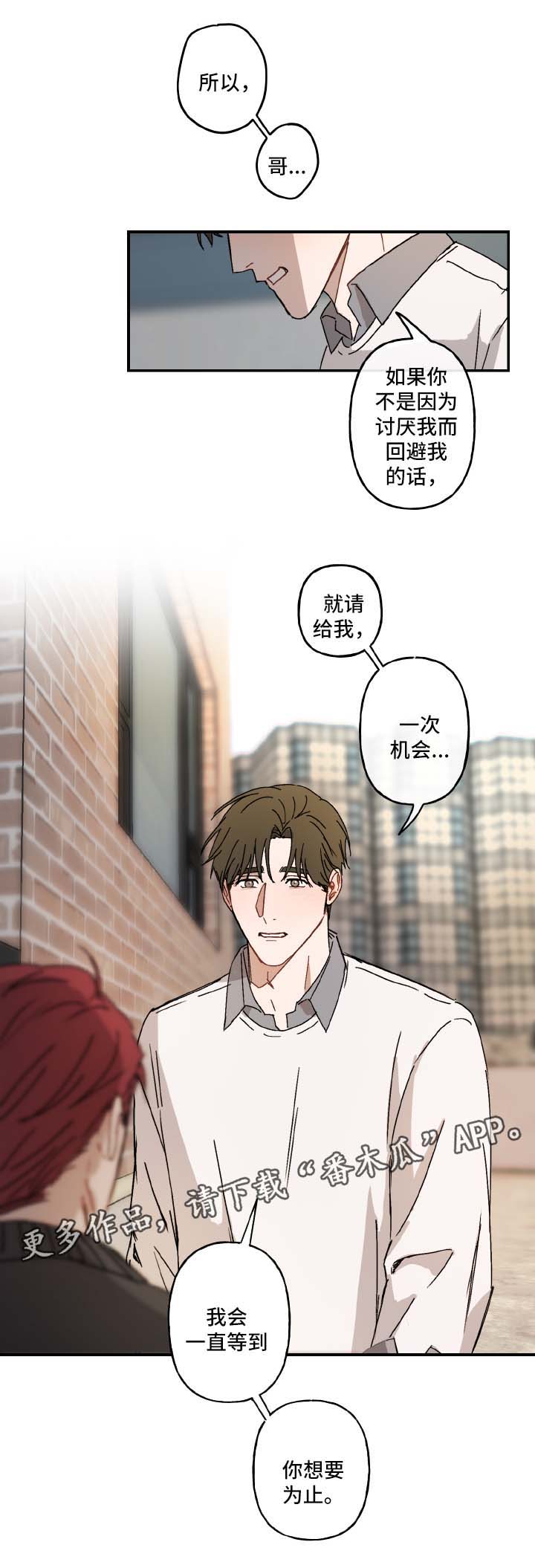 《超能力恋情》漫画最新章节第26章：不想结束免费下拉式在线观看章节第【6】张图片