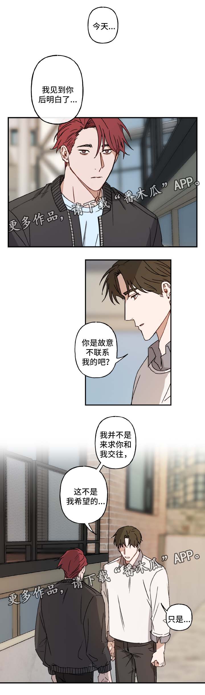 《超能力恋情》漫画最新章节第26章：不想结束免费下拉式在线观看章节第【9】张图片