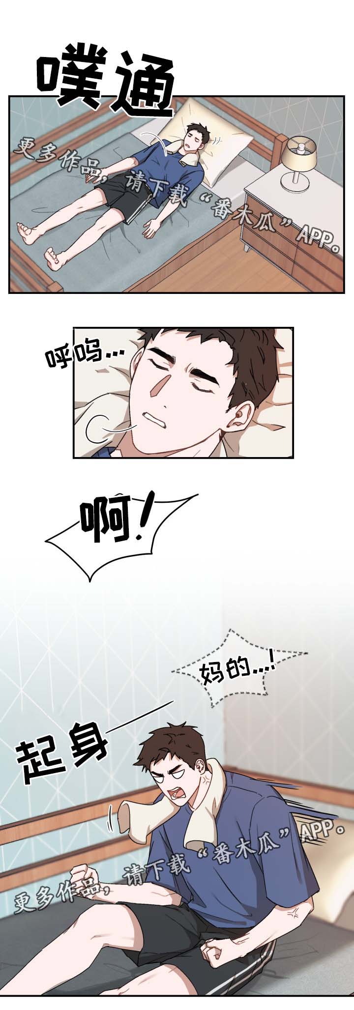 《超能力恋情》漫画最新章节第26章：不想结束免费下拉式在线观看章节第【3】张图片