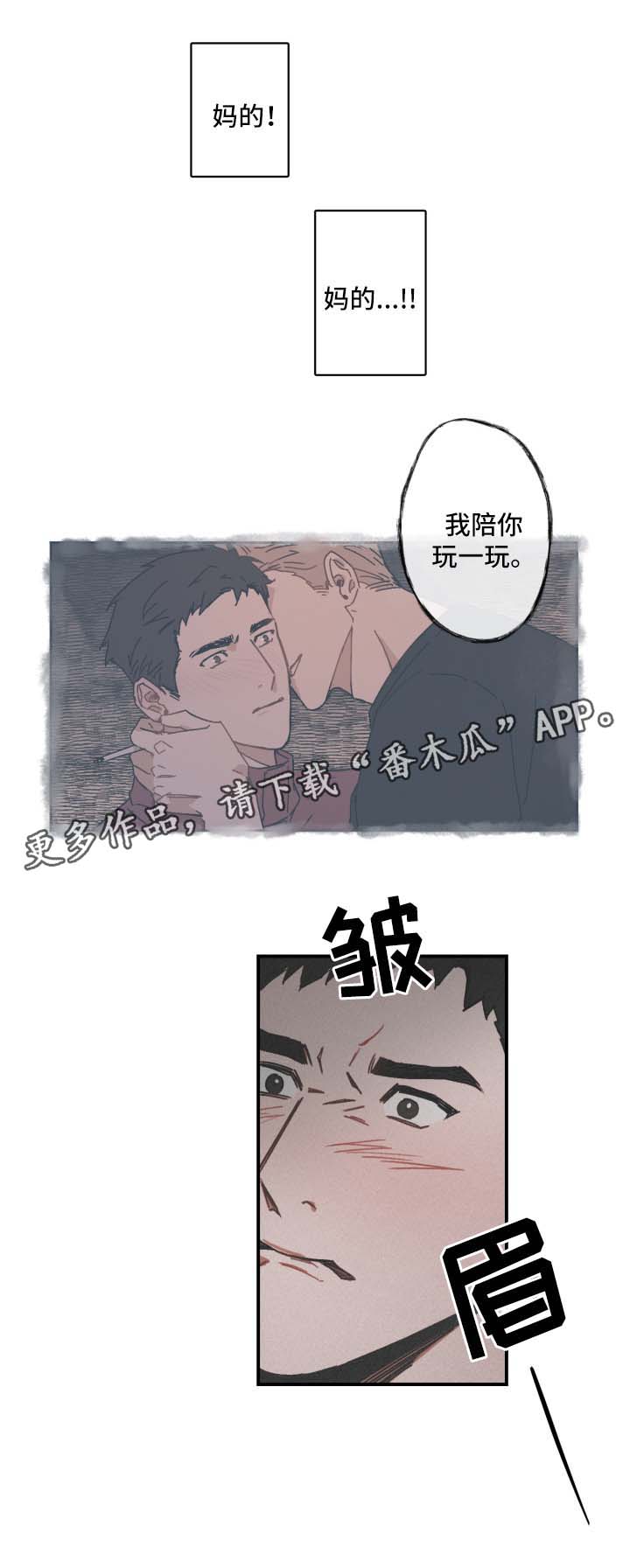 《超能力恋情》漫画最新章节第27章：情难自抑免费下拉式在线观看章节第【6】张图片