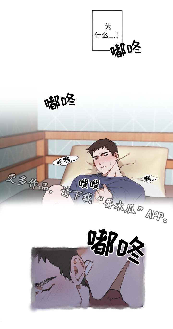 《超能力恋情》漫画最新章节第27章：情难自抑免费下拉式在线观看章节第【3】张图片