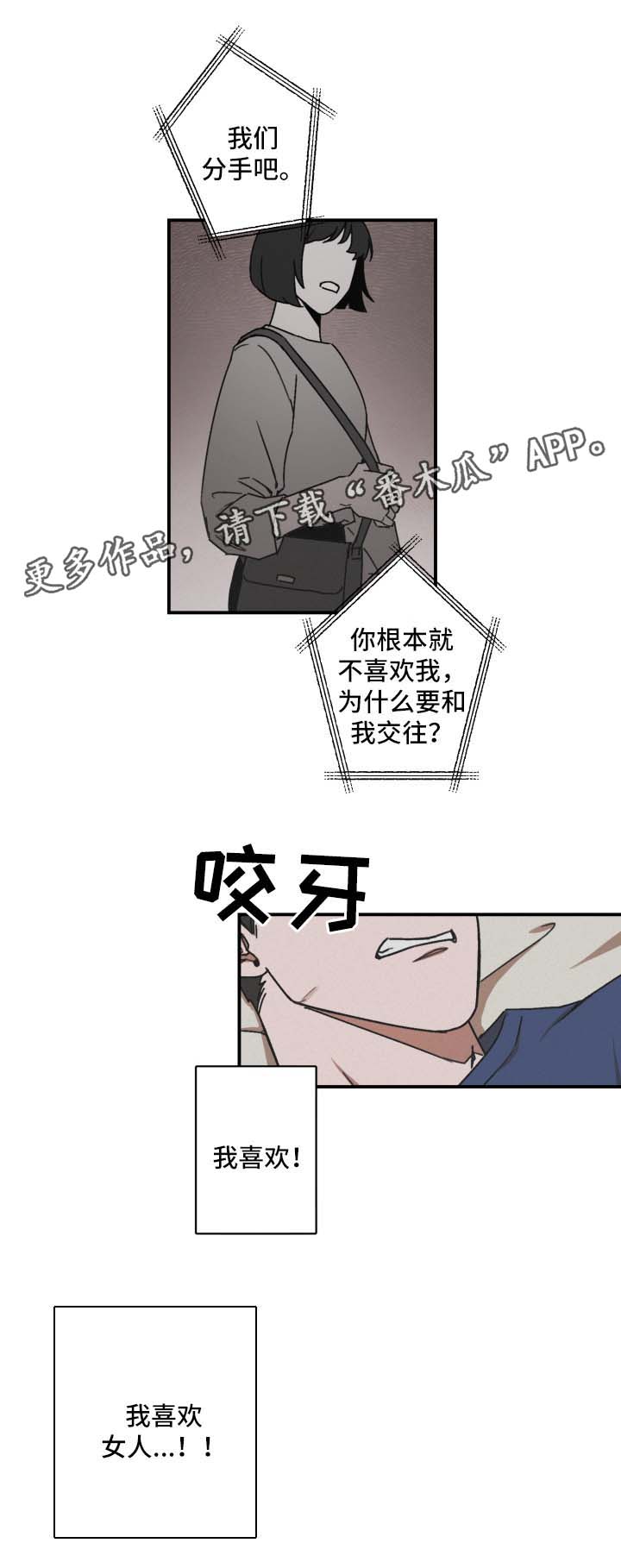 《超能力恋情》漫画最新章节第27章：情难自抑免费下拉式在线观看章节第【7】张图片