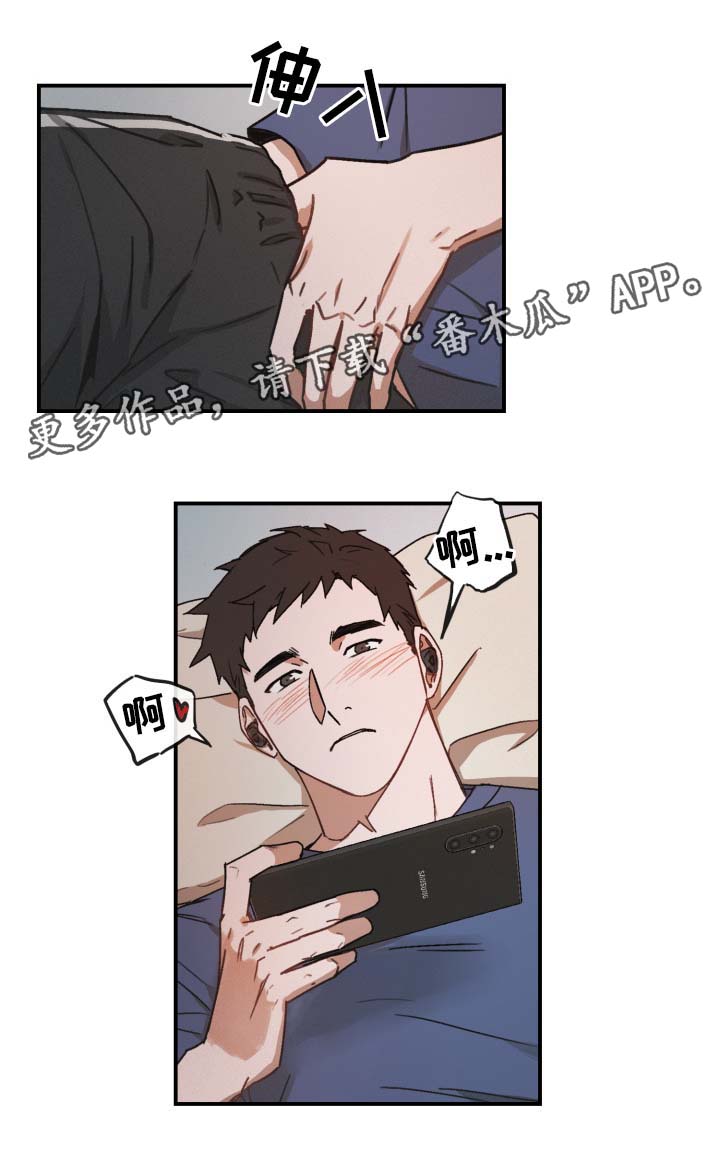 《超能力恋情》漫画最新章节第27章：情难自抑免费下拉式在线观看章节第【10】张图片