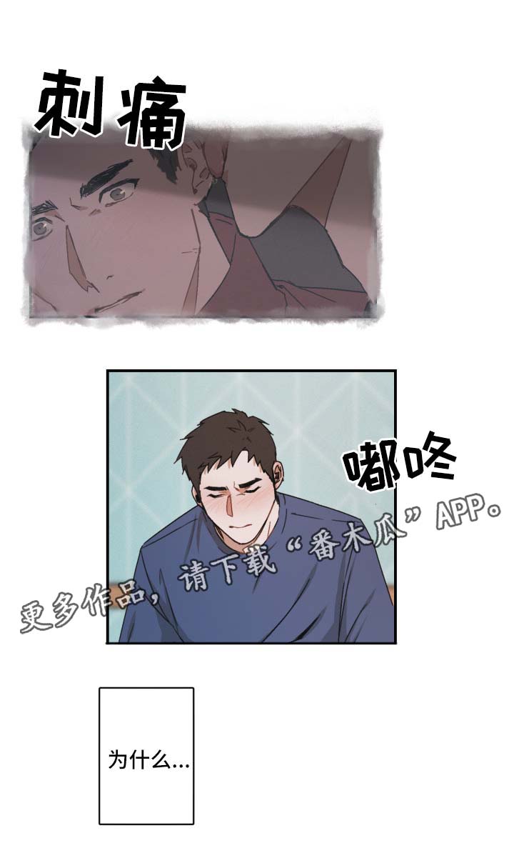 《超能力恋情》漫画最新章节第27章：情难自抑免费下拉式在线观看章节第【4】张图片