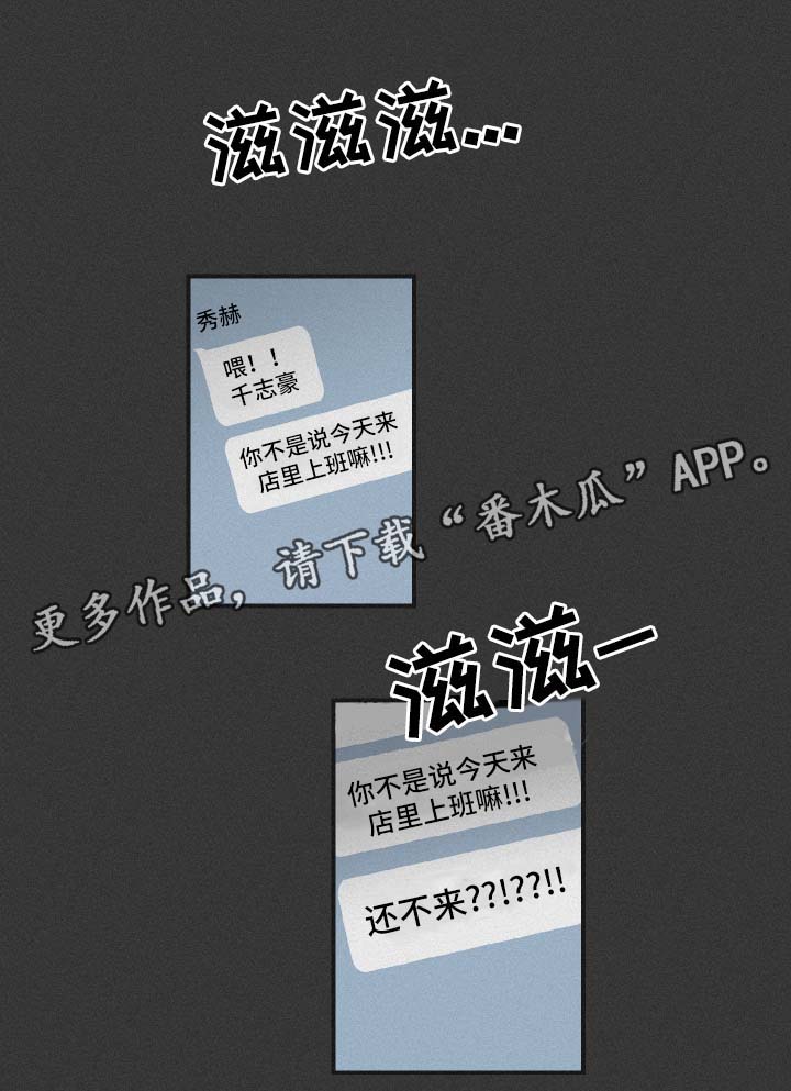 《超能力恋情》漫画最新章节第28章：想太多免费下拉式在线观看章节第【15】张图片