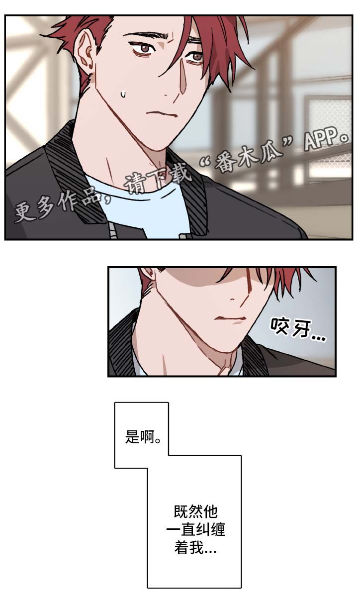 《超能力恋情》漫画最新章节第28章：想太多免费下拉式在线观看章节第【3】张图片