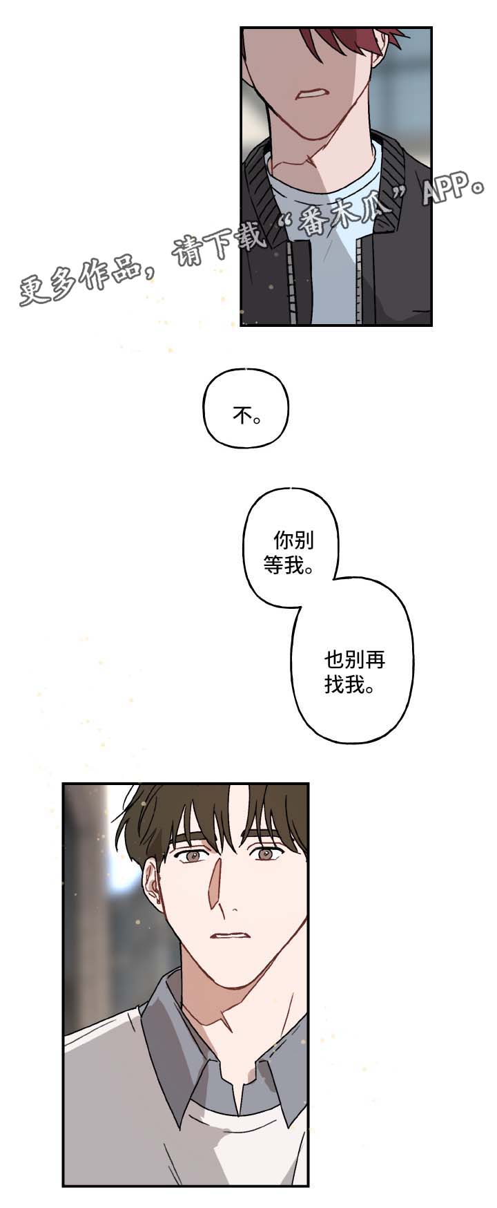 《超能力恋情》漫画最新章节第28章：想太多免费下拉式在线观看章节第【10】张图片