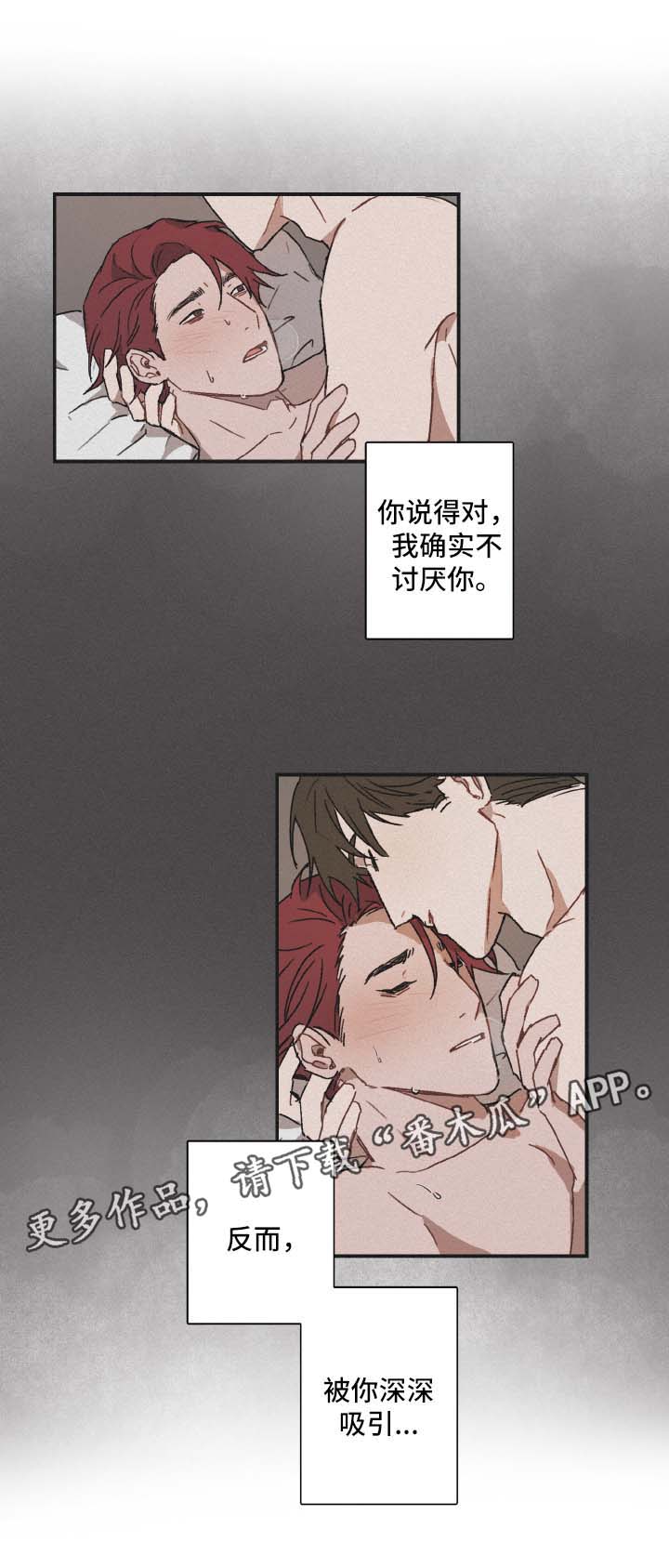 《超能力恋情》漫画最新章节第28章：想太多免费下拉式在线观看章节第【8】张图片