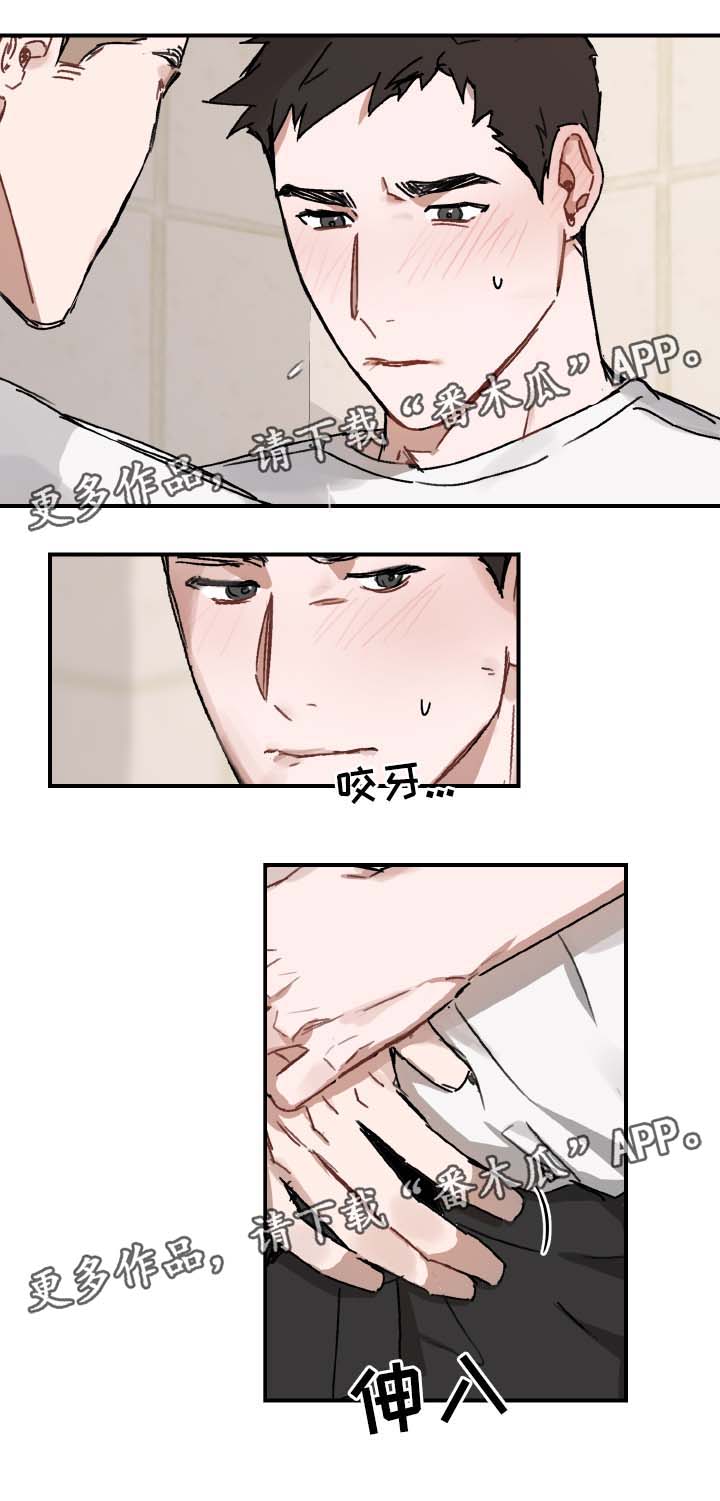 《超能力恋情》漫画最新章节第31章：喜欢免费下拉式在线观看章节第【2】张图片