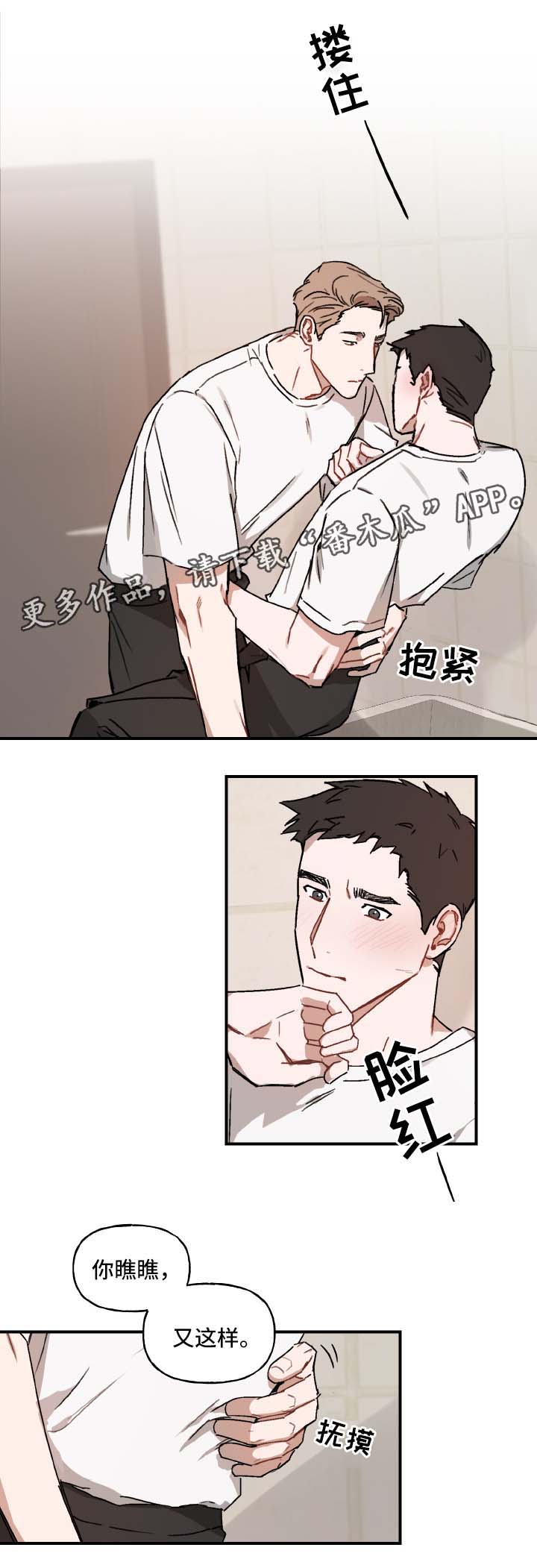 《超能力恋情》漫画最新章节第31章：喜欢免费下拉式在线观看章节第【10】张图片