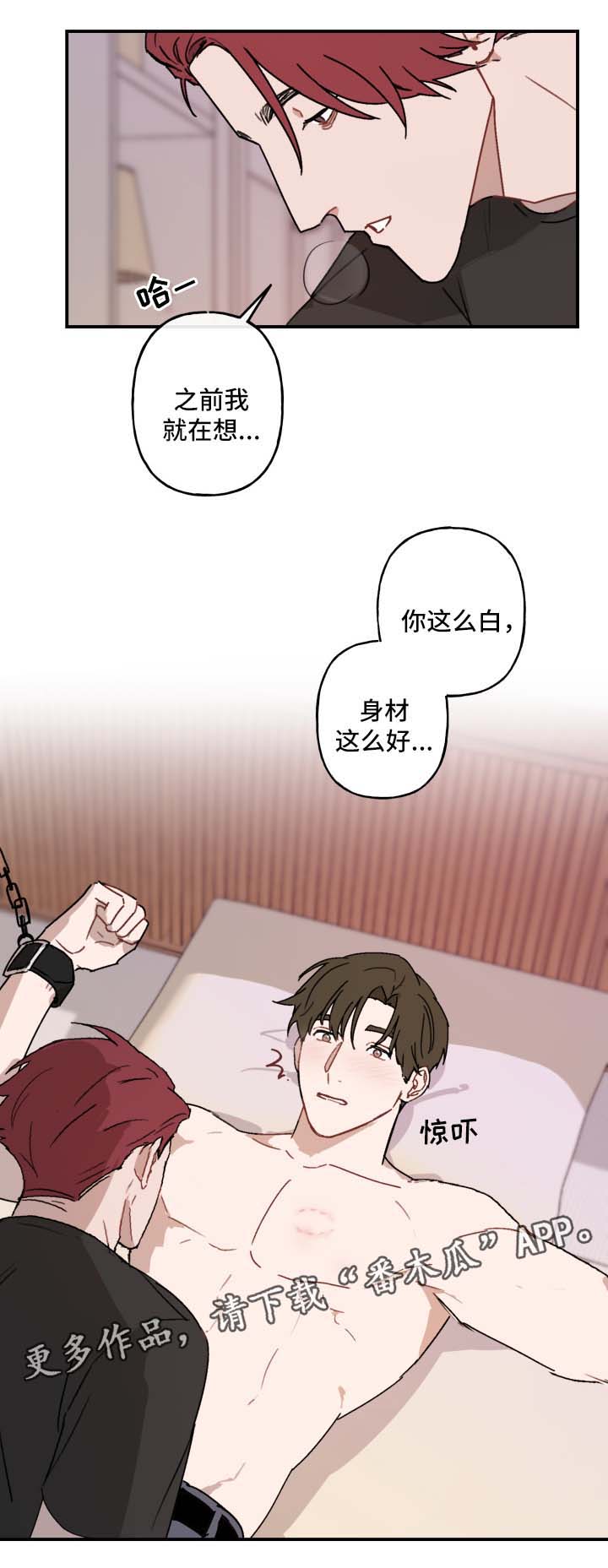 《超能力恋情》漫画最新章节第34章：该来的还是来了免费下拉式在线观看章节第【7】张图片