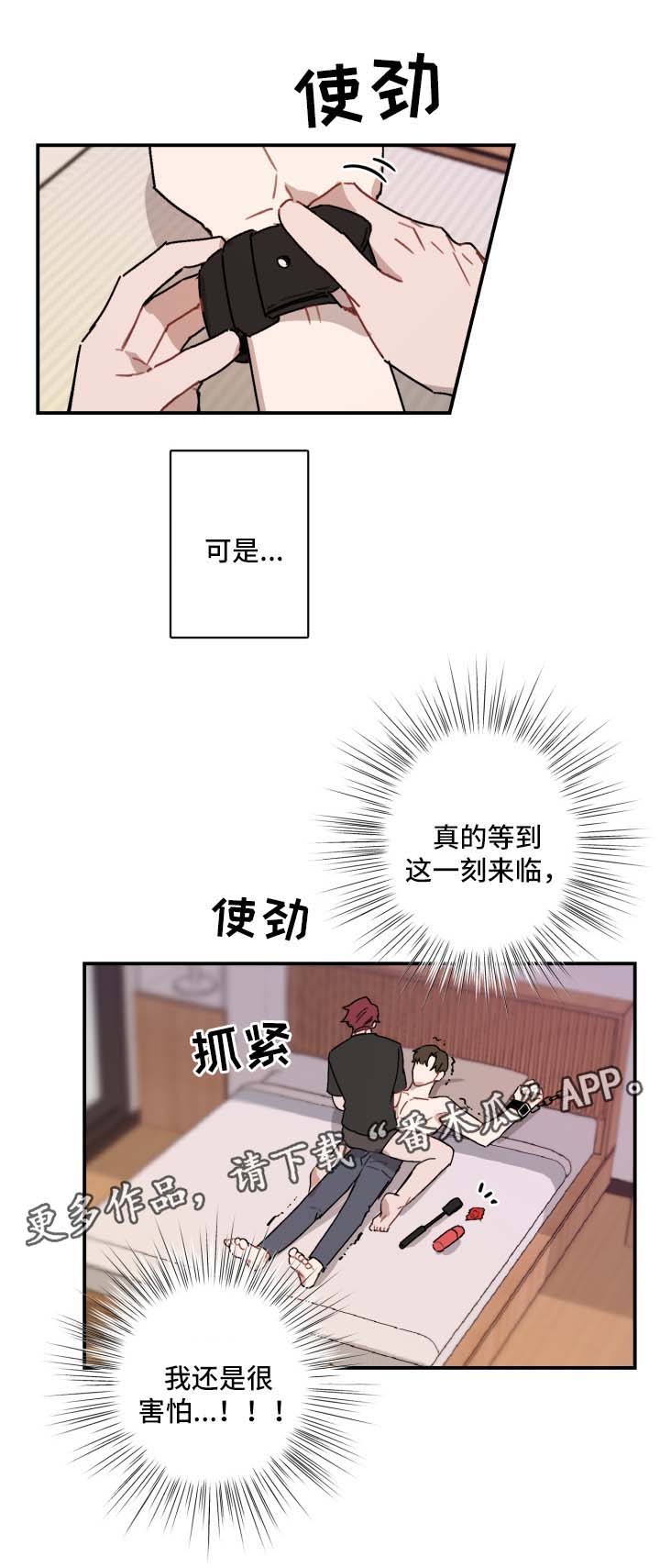 《超能力恋情》漫画最新章节第34章：该来的还是来了免费下拉式在线观看章节第【11】张图片