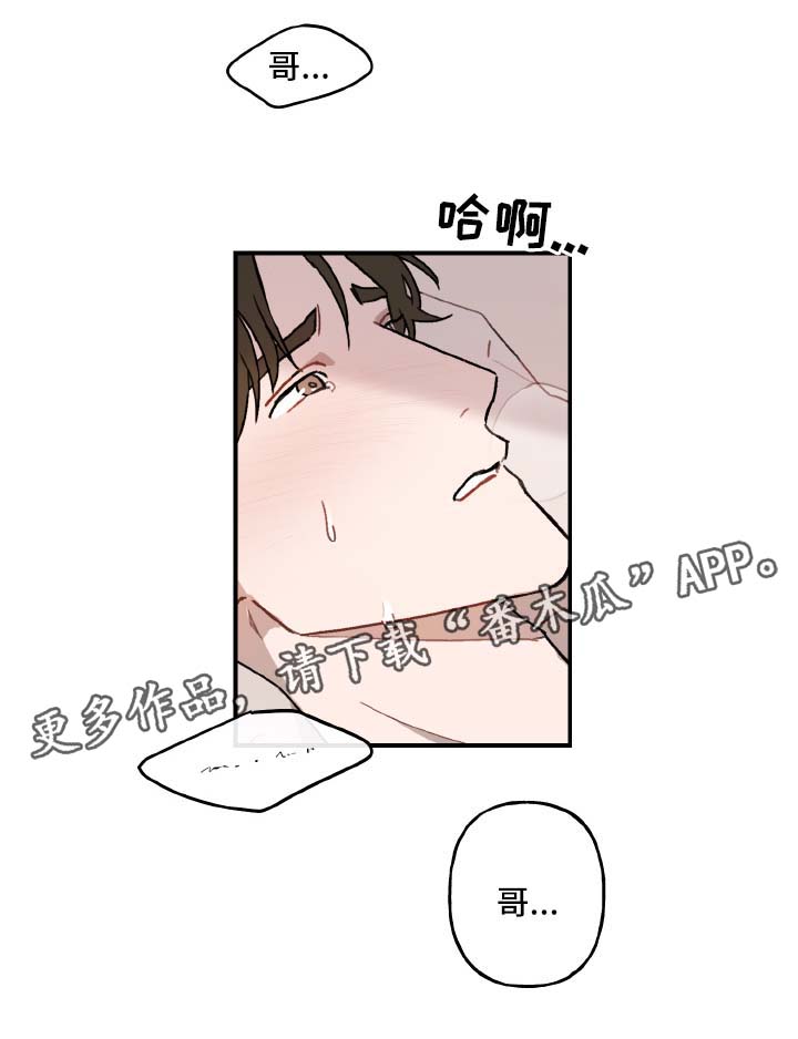 《超能力恋情》漫画最新章节第35章：天赋免费下拉式在线观看章节第【1】张图片