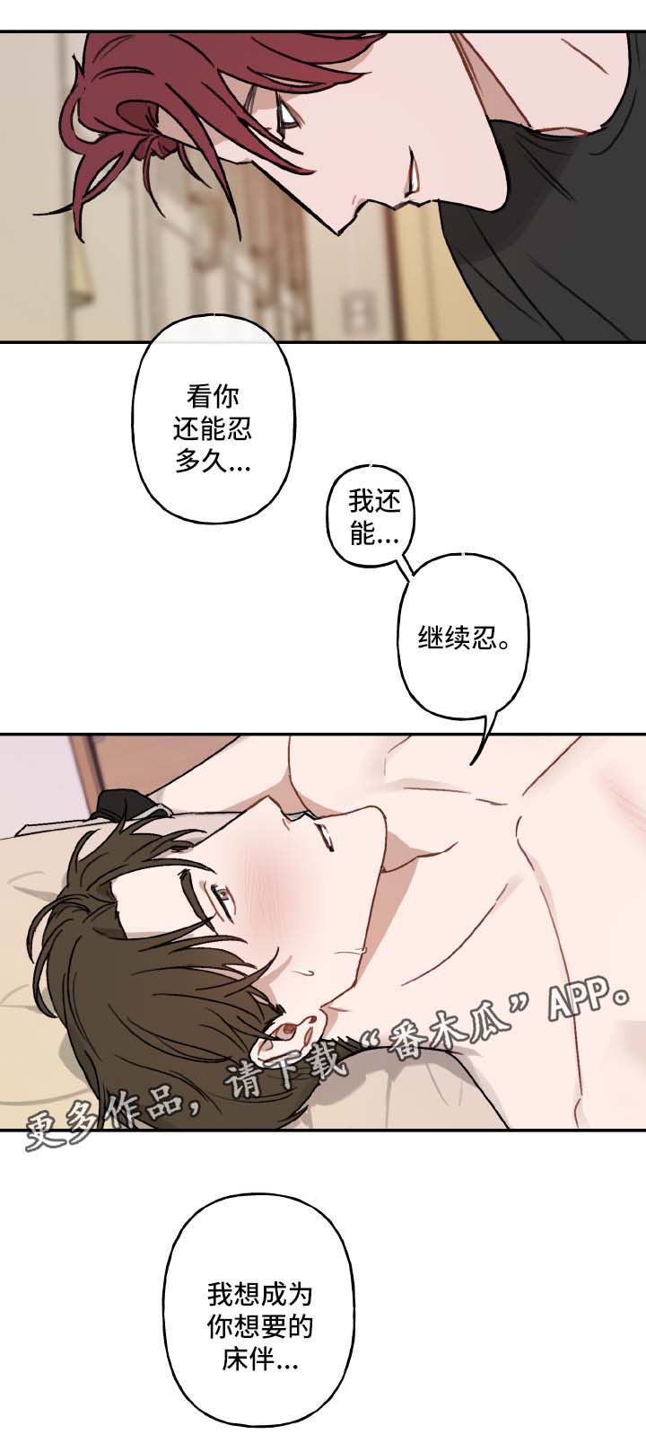 《超能力恋情》漫画最新章节第35章：天赋免费下拉式在线观看章节第【9】张图片