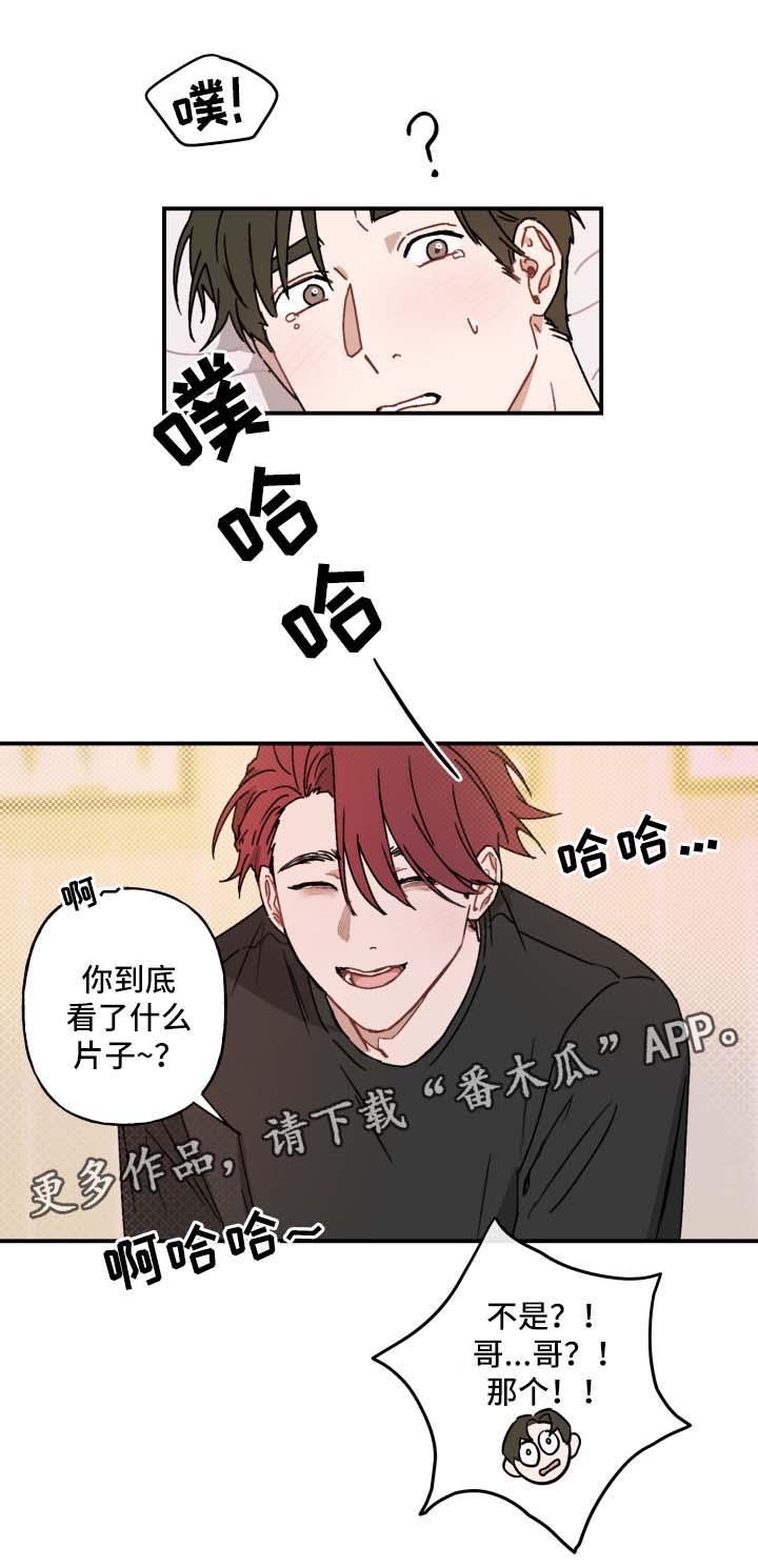 《超能力恋情》漫画最新章节第37章：谢谢你免费下拉式在线观看章节第【7】张图片