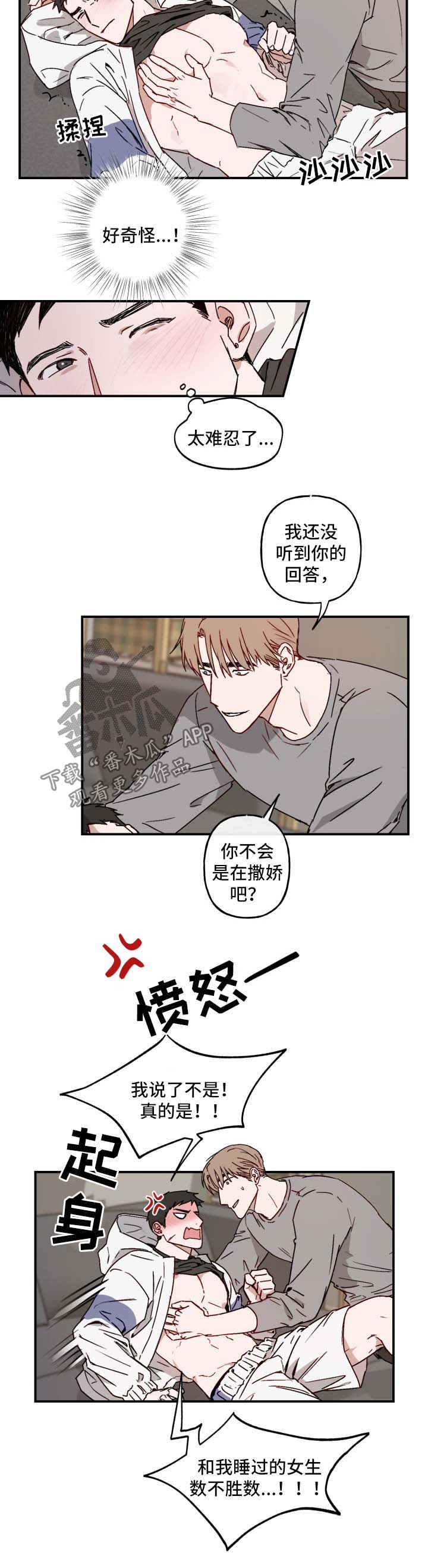 《超能力恋情》漫画最新章节第40章：老板回来免费下拉式在线观看章节第【12】张图片