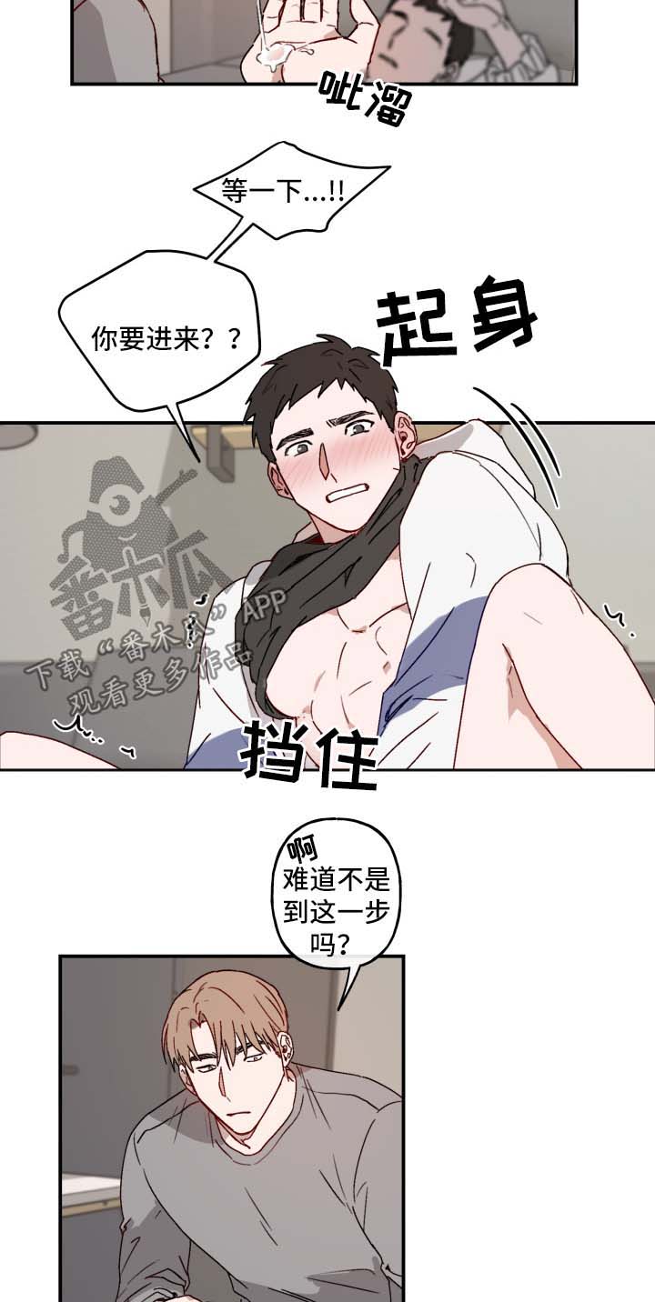 《超能力恋情》漫画最新章节第40章：老板回来免费下拉式在线观看章节第【4】张图片