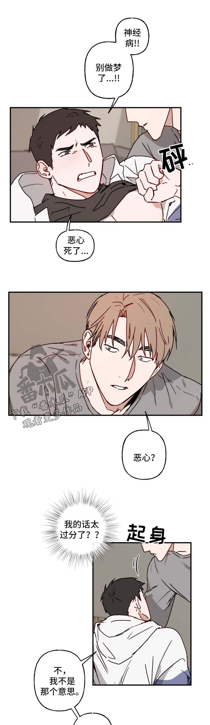 《超能力恋情》漫画最新章节第40章：老板回来免费下拉式在线观看章节第【10】张图片