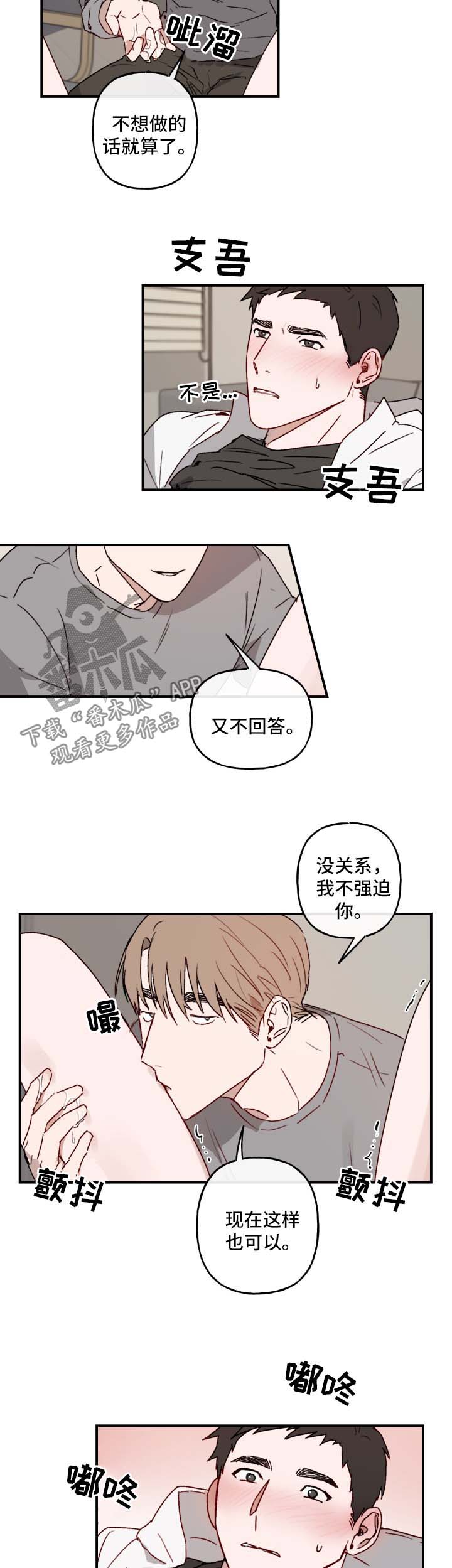 《超能力恋情》漫画最新章节第40章：老板回来免费下拉式在线观看章节第【3】张图片