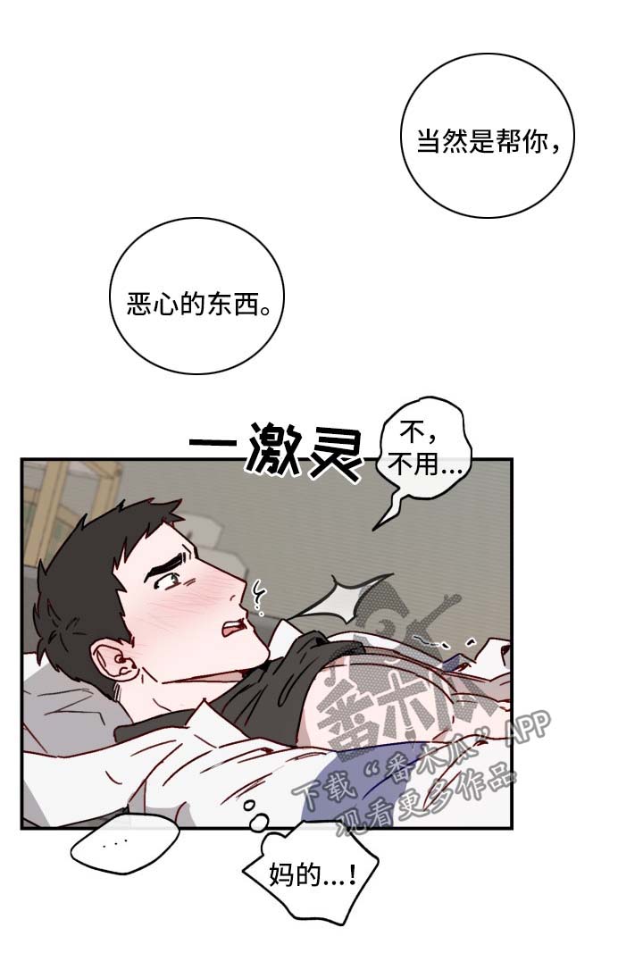 《超能力恋情》漫画最新章节第40章：老板回来免费下拉式在线观看章节第【7】张图片